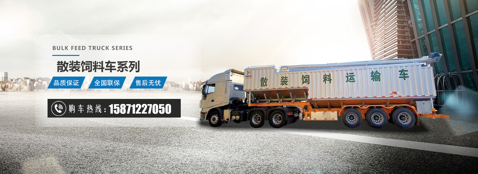 湖北興農達畜牧車輛有限公司